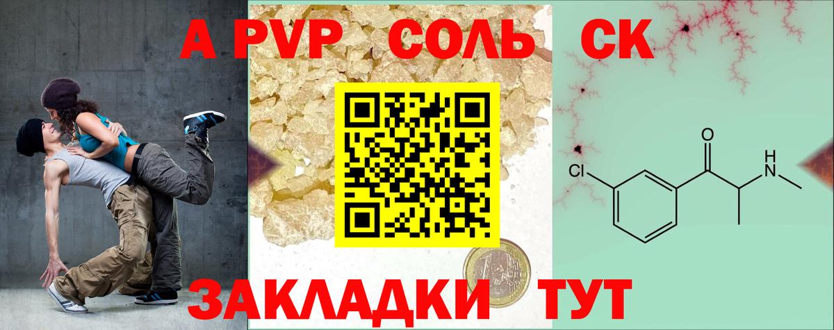 Зеленодольск  Alpha PVP крисы CK  APVP  A-PVP крисы CK  Вход с VPN 