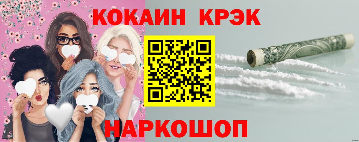 Cocaine Эквадор  Вход с VPN  Кокаин FishScale  Зеленодольск 