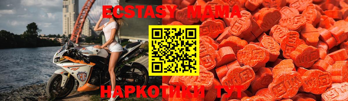 ЭКСТАЗИ MDMA Зеленодольск