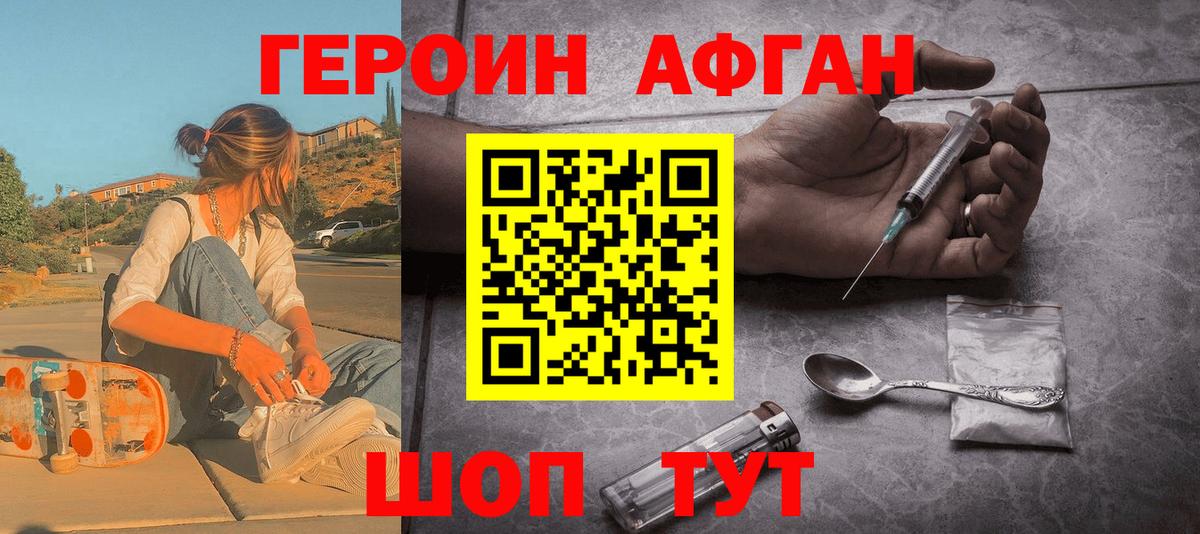 Зеленодольск  Героин герыч  Вход с VPN 