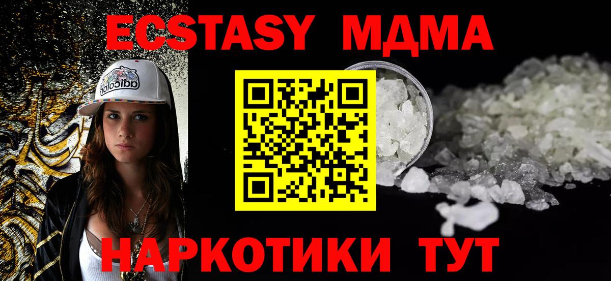 MDMA Molly Зеленодольск