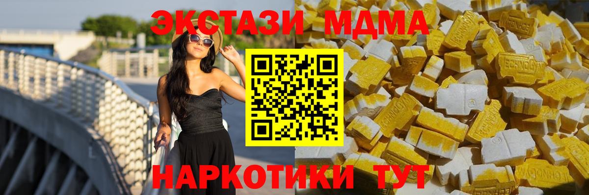 MDMA кристаллы  Вход с VPN  Зеленодольск 