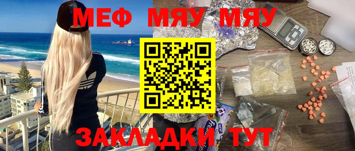 Мефедрон  Вход с VPN  Зеленодольск  МЕФ кристаллы  Меф мяу мяу 