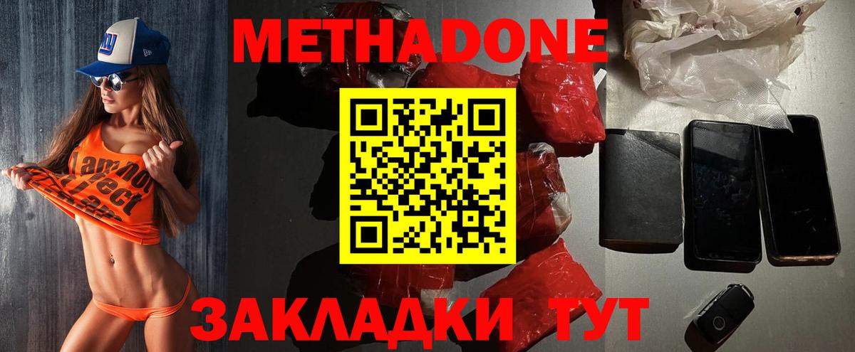 Зеленодольск  сайты даркнета Telegram  Вход с VPN  МЕТАДОН methadone  МЕТАДОН кристалл 