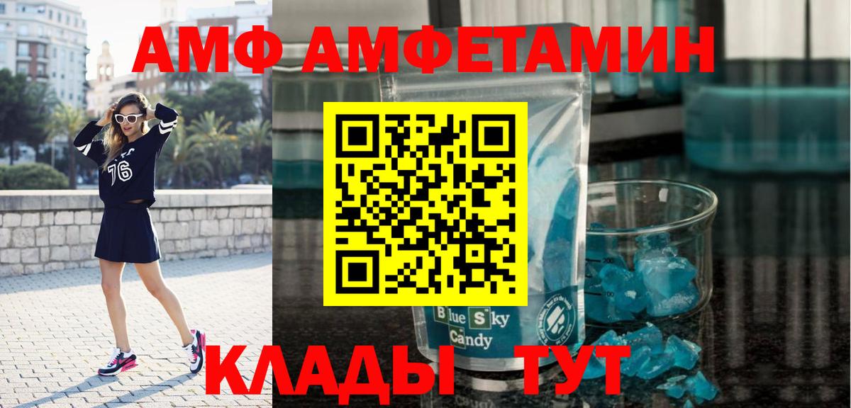 МЕТАМФЕТАМИН пудра  Вход с VPN  Зеленодольск 