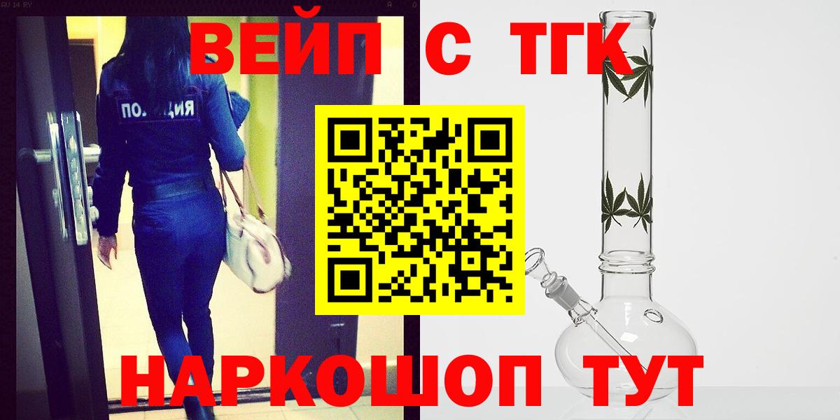 Зеленодольск  ТГК жижа  Вход с VPN 