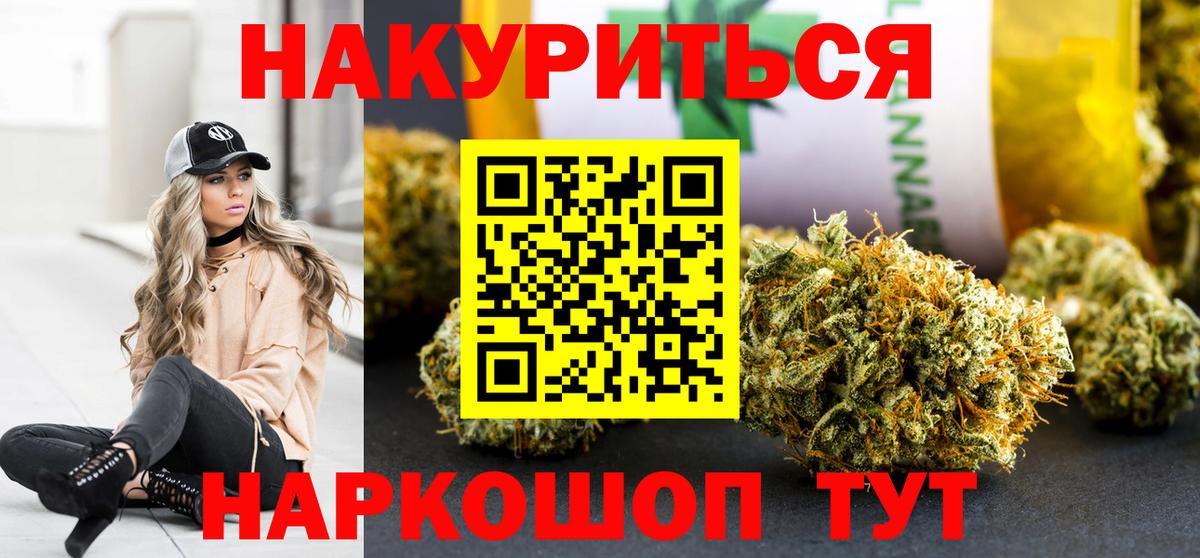 Марихуана Amnesia Зеленодольск